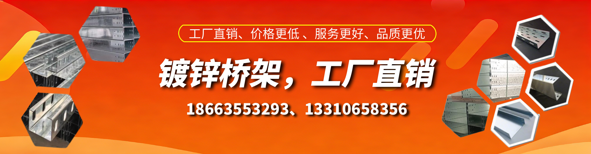 和县镀锌桥架厂家